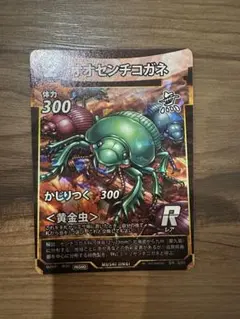 蟲神器 滋賀県プロモ オオセンチコガネ 2枚セット 虫神器 - メルカリ