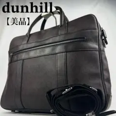dunhill（ダンヒル）ウィンザー（Windsor）メンズ リュック ☆美品