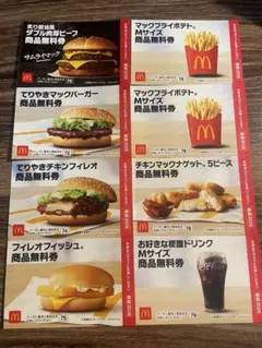 『匿名配送』約800円お得マクドナルド商品無料券8枚セット②