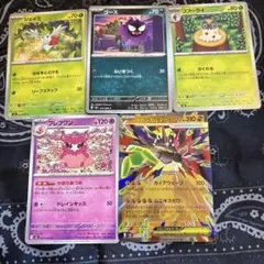 ポケモンカード まとめ売り シェイミ フレフワン　メガジガルデ6枚