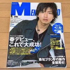 MEN’S NON-NO メンズノンノ 2007年 4月号 木村拓哉