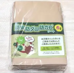 こうひん　防虫　防ダニ　防カビシート 6帖