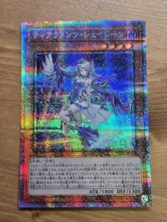 ティアラメンツシェイレーン プリズマ