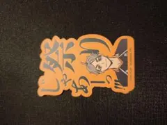 ハイキュー　菅原孝支　シール