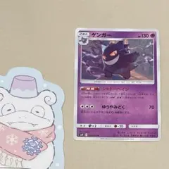 ポケカ ゲンガー シャドーペイン - メルカリ
