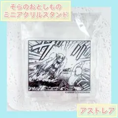 2026年最新】そらのおとしもの アストレアの人気アイテム - メルカリ