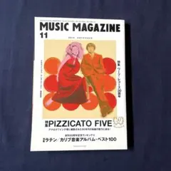 ミュージックマガジン　PIZZICATO FIVE