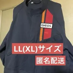 【美品】ENEOS オーバーオール LL XL冬服　ユニフォーム　長袖 厚手