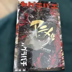 初版・新品未開封・特典2種類付き・帯付き・シュリンク付き