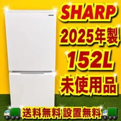 627⭐️2024年製美品☆シャープ冷蔵庫 右、左開き 一人暮らし マット