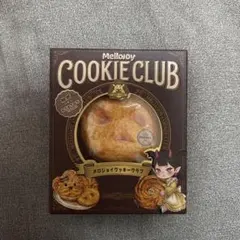 メロジョイ クッキークラブ スイートハート 新品未開封