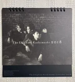 エレファントカシマシ ミュージシャン