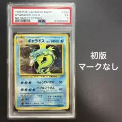 PSA鑑定品 ポケモンカードe キラ ギャラドス psa1 匿名発送 - メルカリ