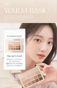 dasique アイシャドウパレット 01 WARM BASIC