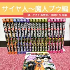 2025年最新】ドラゴンボール カラー 全巻の人気アイテム - メルカリ