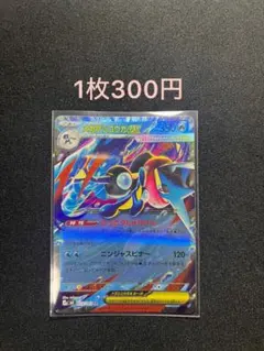 2026年最新】ゲッコウガex rrの人気アイテム - メルカリ