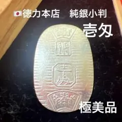 2026年最新】純銀 小判 徳力の人気アイテム - メルカリ