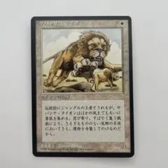 Mtg サバンナライオン 日本語 - メルカリ