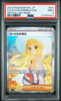 リーリエSAR【美品】 2025年最新】リーリエのピッピ sar 美品の人気アイテム - メルカリ