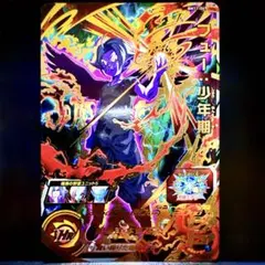 スーパードラゴンボールヒーローズ フュー少年期 BM11-069