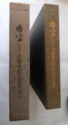 2026年最新】希少切手コレクションの人気アイテム - メルカリ