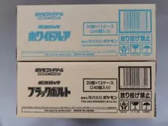 ブラックボルト　ホワイトフレア　各１カートン　新品未開封