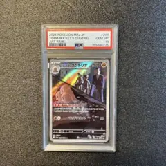 BGS10】ロケット団のダグトリオ AR 206/193 【PSA10】 - メルカリ