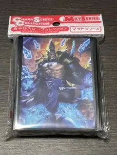 【新品未開封】絶尽の顕現・ライオ　きゃらスリーブ　シャドウバース