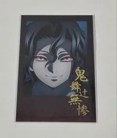 2026年最新】無惨なりの人気アイテム - メルカリ