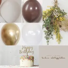 北欧　装飾　おしゃれ　ナチュラル　茶　風船　誕生日　飾り　くすみカラー　HALF