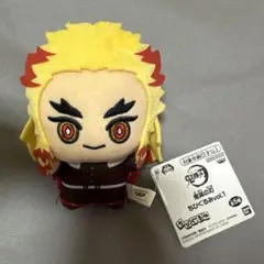 鬼滅の刃 煉獄杏寿郎 ちびぐるみ vol.1