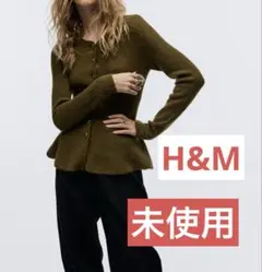 【未使用】H&M リブニットペプラムカーディガン オリーブグリーン