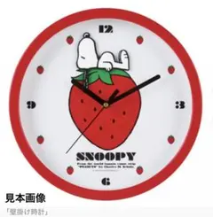 SNOOPY スヌーピー 当りくじ 壁掛け時計 /中古品/動作確認済み良好品のサムネイル