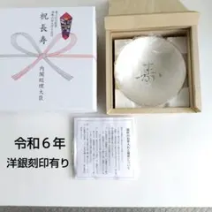 2026年最新】内閣総理大臣 銀杯の人気アイテム - メルカリ