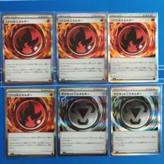 ニンジャスピナー エネルギー6枚セット