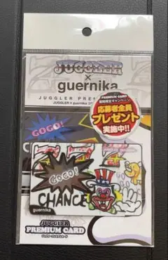 ジャグラープレミアムカード ジャグラーガールズSS ホール限定
