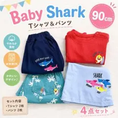 Baby Shark ベビーシャーク 90cm Tシャツ パンツ 半袖 夏服のサムネイル