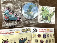 くら寿司　ポケモン　オリジナルラバーキーホルダー　ハバタクカミ
