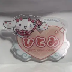 ＝LOVE 髙松瞳 シナモン オリジナルアクリルネームバッジ