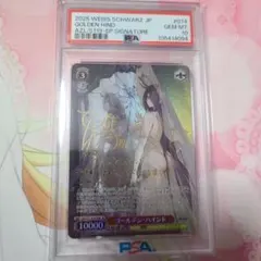 PSA10 甘神さんちの縁結び SEC+ 君と縁を結んで 朝姫 ヴァイス - メルカリ