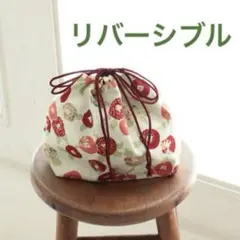 utatane 巾着 リバーシブル ③ 未使用のサムネイル