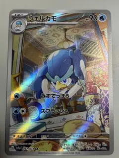 2026年最新】ウェルカモ arの人気アイテム - メルカリ