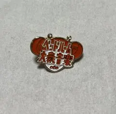 2026年最新】People1 ピンズの人気アイテム - メルカリ