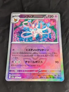 2026年最新】ニンフィア マスターボールミラーの人気アイテム - メルカリ