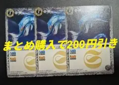 バトルスピリッツ リヴァードフィン 3枚セット 初期