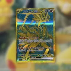 コライドンex UR スカーレット&バイオレット ハイクラスパック シャイニー…のサムネイル