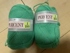 Rich More PERCENT 1/100 毛糸 2玉セット