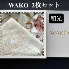 WAKO 銀座和光 汕頭ハンカチ ブルー系 - メルカリ