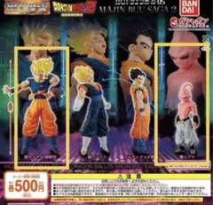 ドラゴンボールZ HGシリーズ　超サイヤ人 孫悟空、魔人ブウ 2点セット