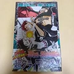 悪祓士のキヨシくん 6 カード付 シュリンク付